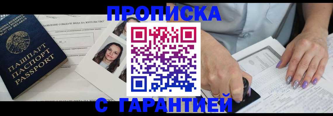 прописка поиск в Дигоре